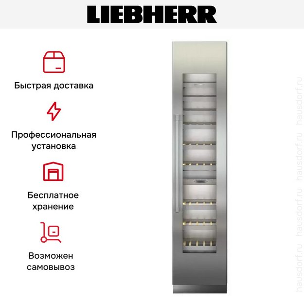 Встраиваемый винный шкаф Liebherr EWT 9175 в Тюмени (preview 8)