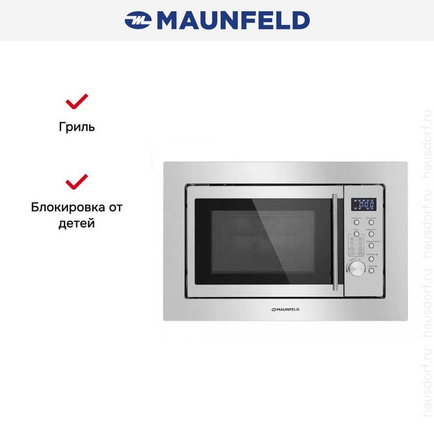 Микроволновая печь встраиваемая MAUNFELD XBMO202S в Тюмени (preview 11)