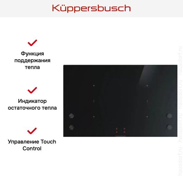 Индукционная варочная панель Kuppersbusch KI 8810.0 SR в Тюмени (preview 3)