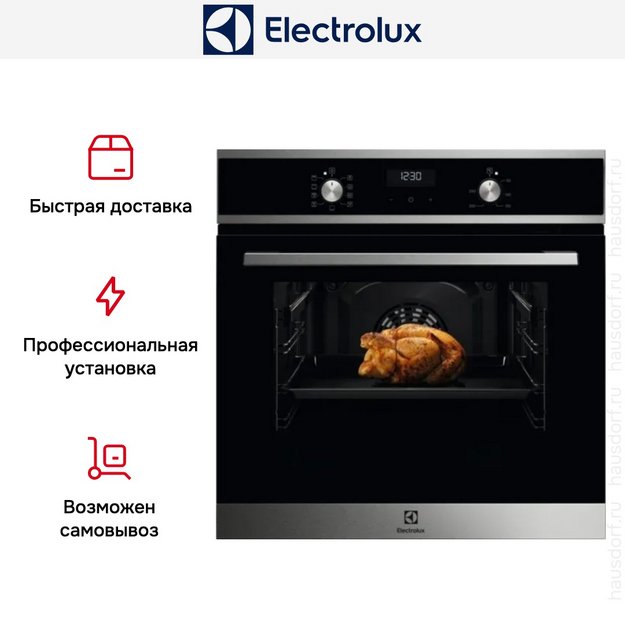 Духовой шкаф Electrolux EOD5H70BX в Тюмени (preview 13)