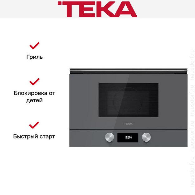 Встраиваемая микроволновая печь Teka ML 8220 BIS L STONE GREY в Тюмени (preview 15)