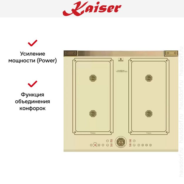 Индукционная варочная поверхность Kaiser KCT 6745 FI Elf AD в Тюмени (preview 7)