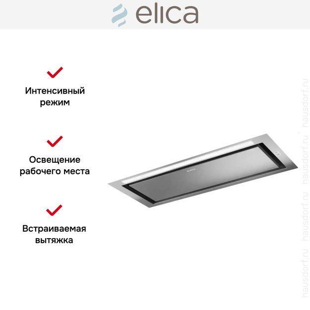 Встраиваемая вытяжка Elica HIDDEN 2.0 IX/A/72 в Тюмени (preview 6)