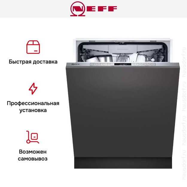Встраиваемая посудомоечная машина Neff S155HMX10R в Тюмени (preview 16)