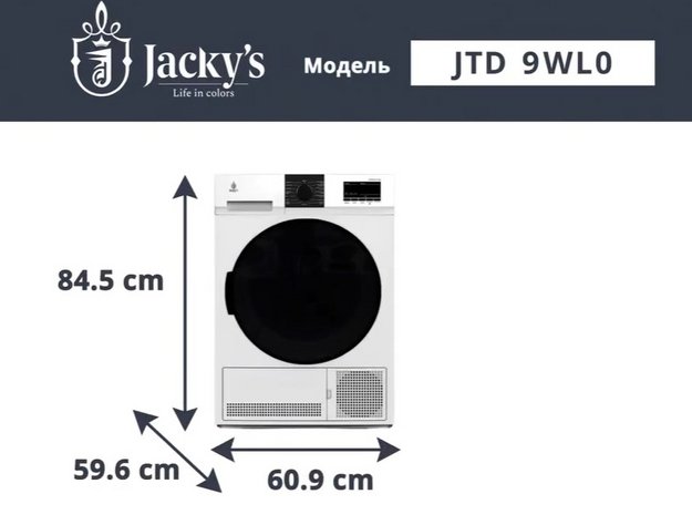 Сушильная машина Jacky`s JTD 9WL0T3N в Тюмени (video 1)