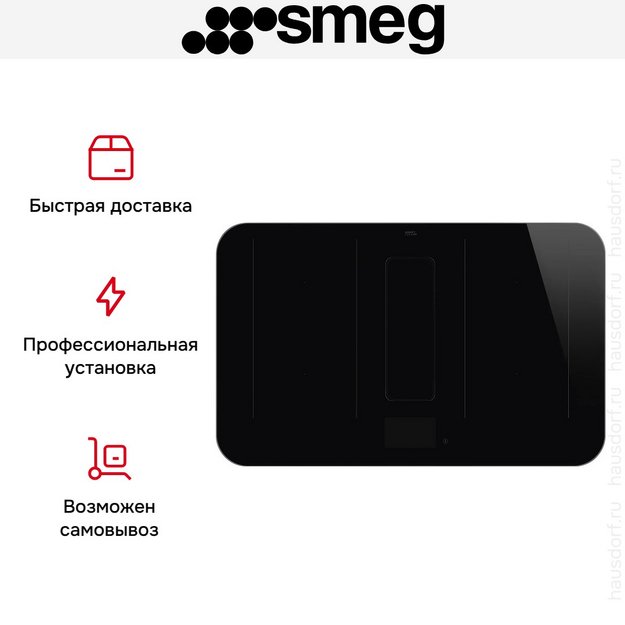 Варочная панель с вытяжкой Smeg HHSL7845X в Тюмени (preview 12)