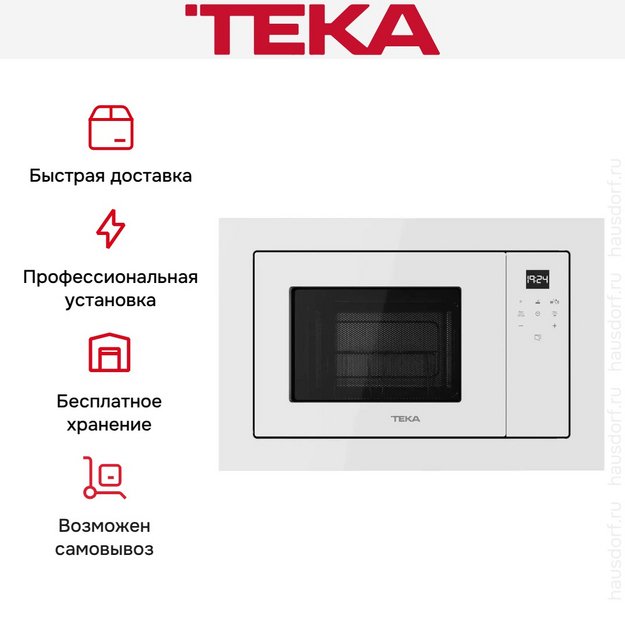 Встраиваемая микроволновая печь Teka ML 8210 BIS WHITE MARBLE в Тюмени (preview 10)