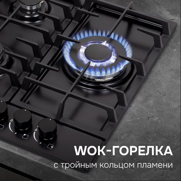 Газовая варочная панель Zigmund & Shtain G 22.4 B в Тюмени (preview 6)