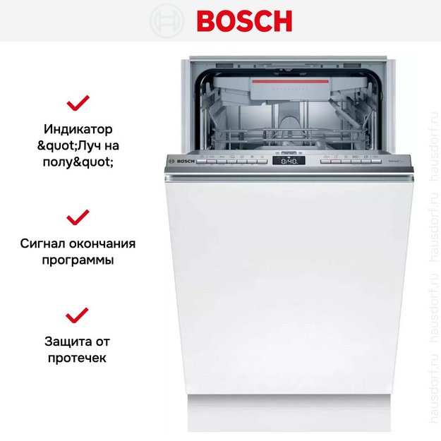 Встраиваемая посудомоечная машина Bosch SPH4HMX31E в Тюмени (preview 4)