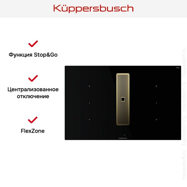 Индукционная варочная панель с вытяжкой Kuppersbusch KMI 8350.0 SR Gold в Тюмени (preview 7)