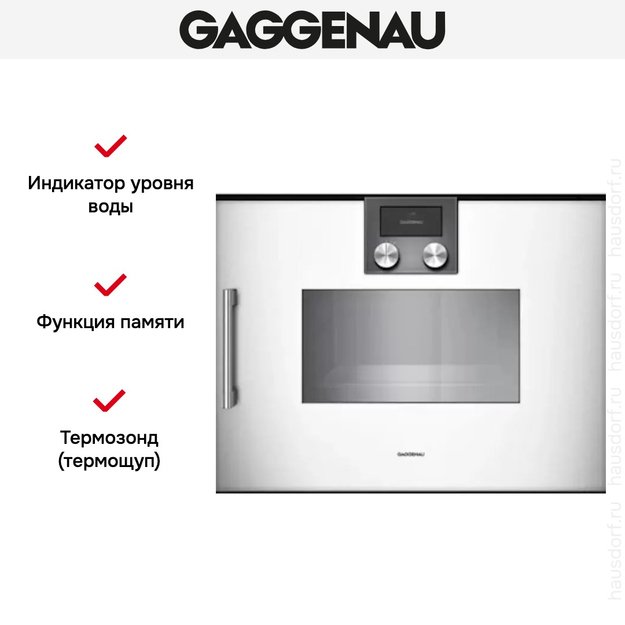 Духовой шкаф-пароварка Gaggenau BSP 250-130 в Тюмени (preview 5)