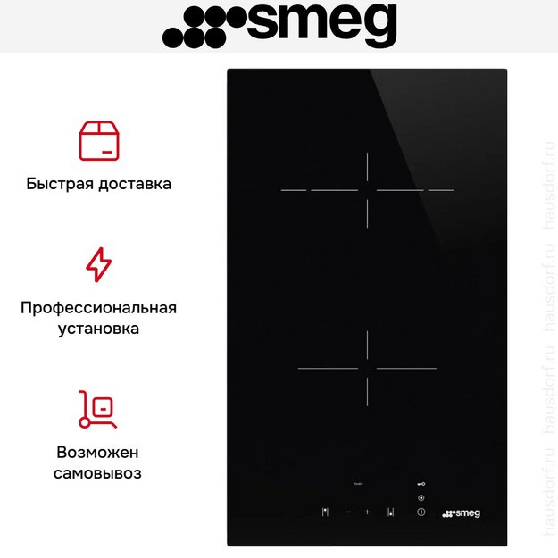 Варочная панель Smeg SE232TD2 в Тюмени (preview 5)