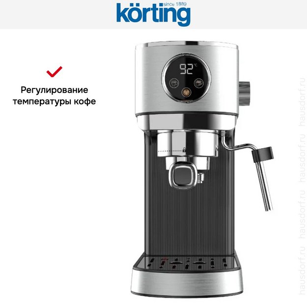 Кофеварка Korting KCM 1001 EX в Тюмени (preview 7)