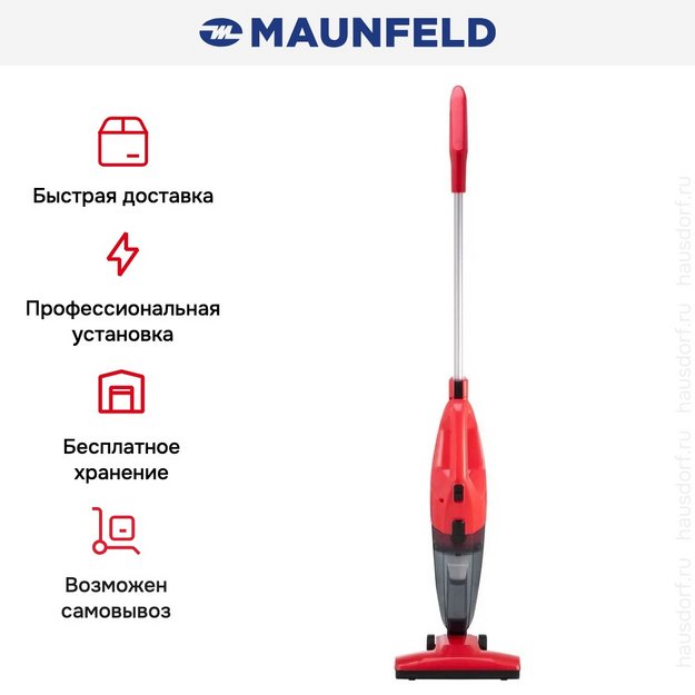 Пылесос Maunfeld MF-2031R в Тюмени (preview 21)