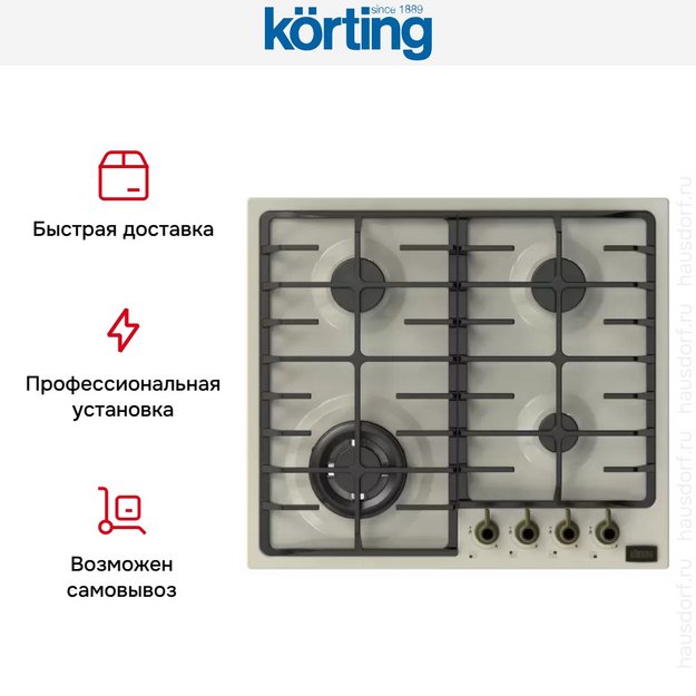Газовая варочная панель Korting HG 674 CTRB в Тюмени (preview 3)