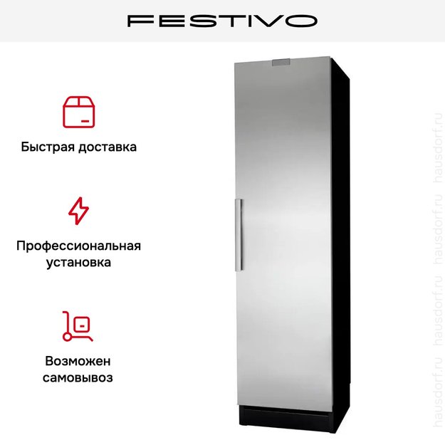 Холодильная камера Festivo 55 CM 55CM00406 (черный/нержавеющая сталь) в Тюмени (preview 4)