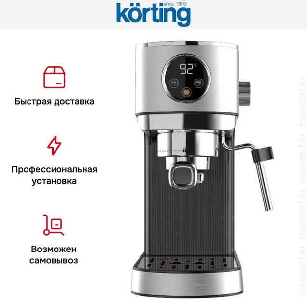 Кофеварка Korting KCM 1001 EX в Тюмени (preview 8)