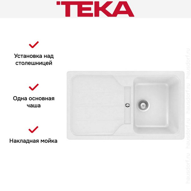 Мойка Teka Simpla 45 TG White в Тюмени (preview 3)