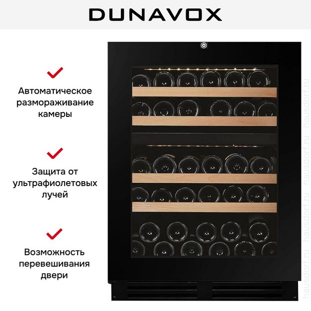 Винный шкаф Dunavox DAUF-39.119DB.TO в Тюмени (preview 6)