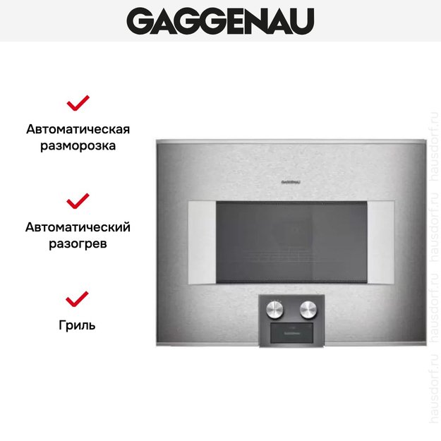 Встраиваемая микроволновая печь Gaggenau BM 455-110 в Тюмени (preview 3)