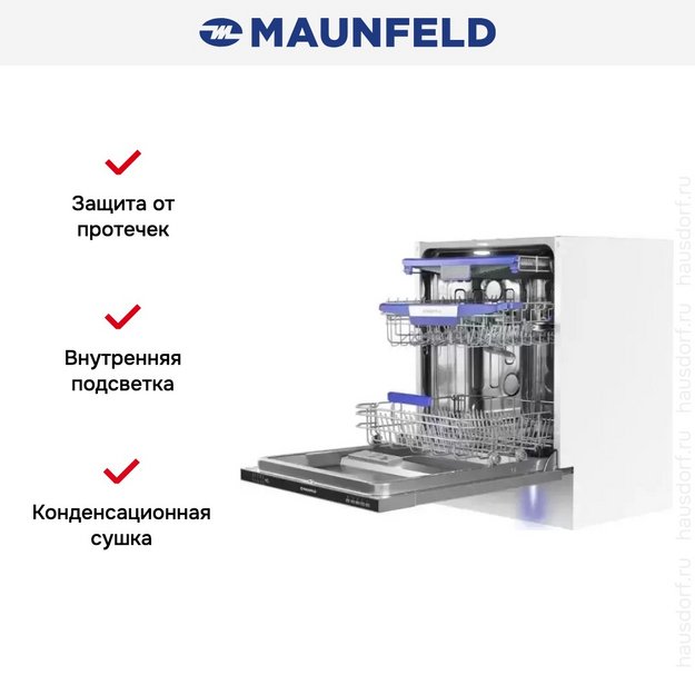 Посудомоечная машина Maunfeld MLP60230 Light Beam в Тюмени (preview 19)