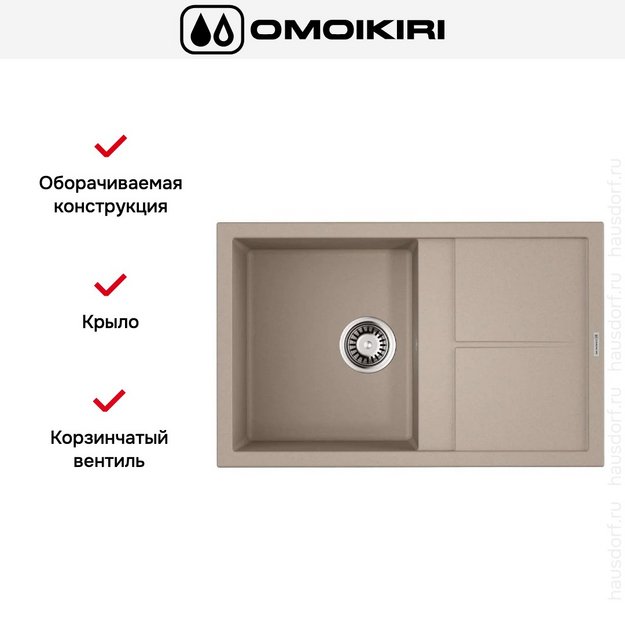 Мойка Omoikiri Sumi 79-SA в Тюмени (preview 4)