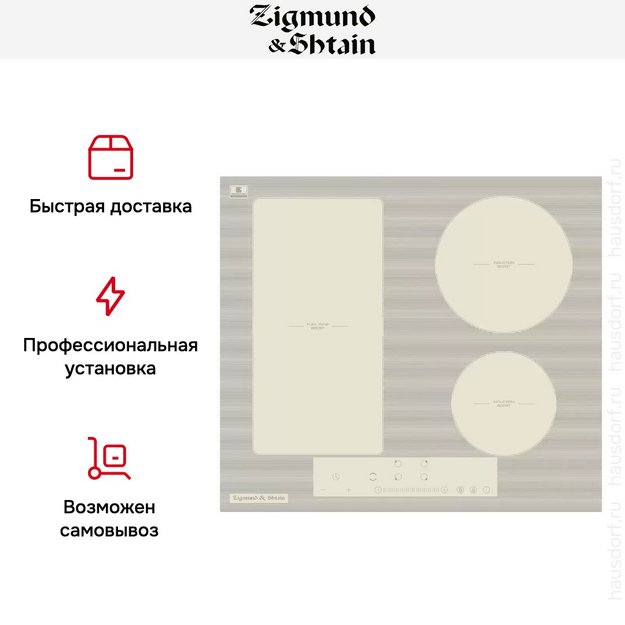 Встраиваемая электрическая варочная панель Zigmund Shtain CI 34.6 I в Тюмени (preview 5)