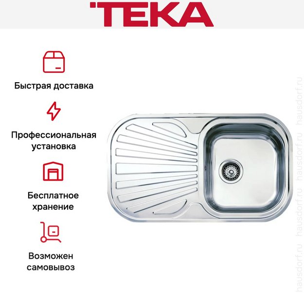 Мойка Teka Stylo 1B 1D 10107039 в Тюмени (preview 6)