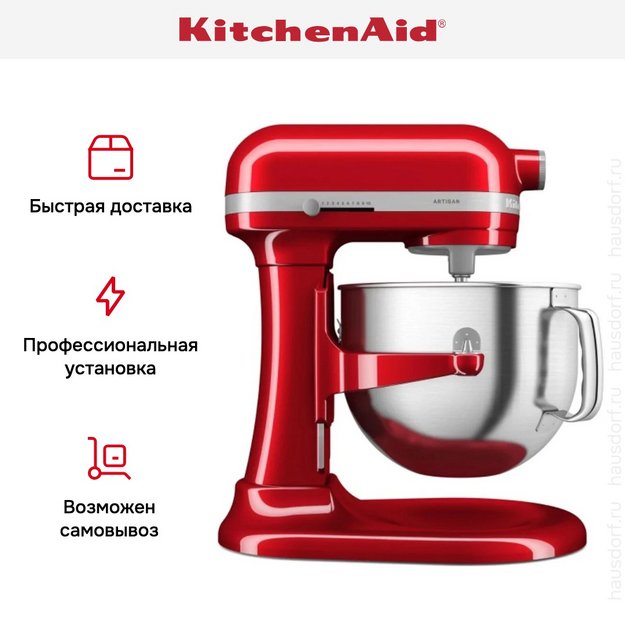 Планетарный миксер KitchenAid Artisan 5KSM70SHXECA в Тюмени (preview 17)
