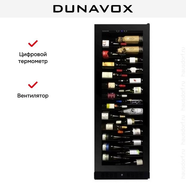 Винный шкаф Dunavox DX-143.468B в Тюмени (preview 7)