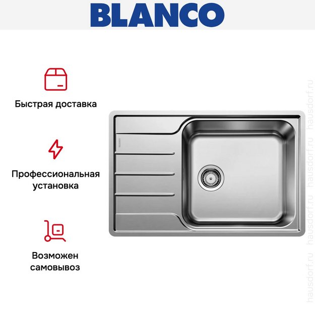 Мойка BLANCO LEMIS XL 6 S-IF Compact нержавеющая сталь в Тюмени (preview 9)