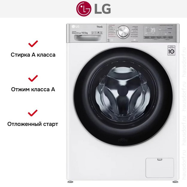 Стиральная машина LG TW4V9RW9E в Тюмени (preview 17)