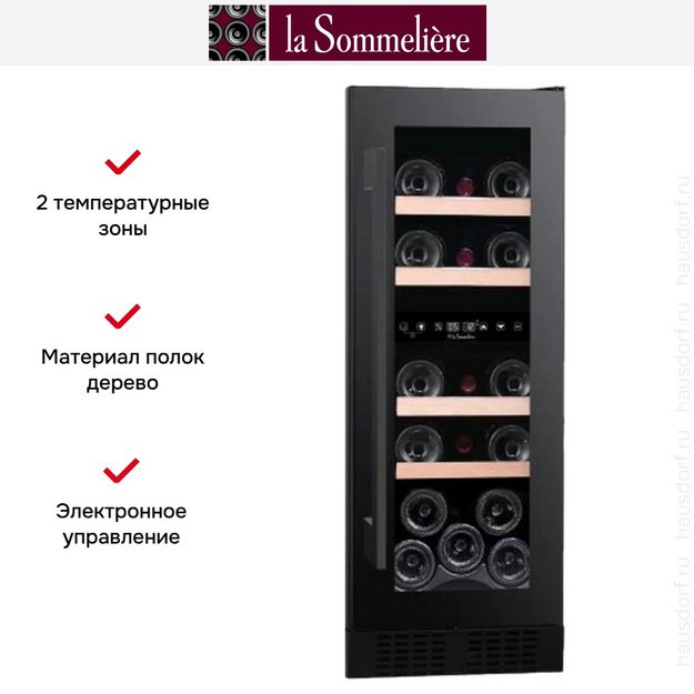 Винный шкаф La Sommeliere LSBU18DZ в Тюмени (preview 6)