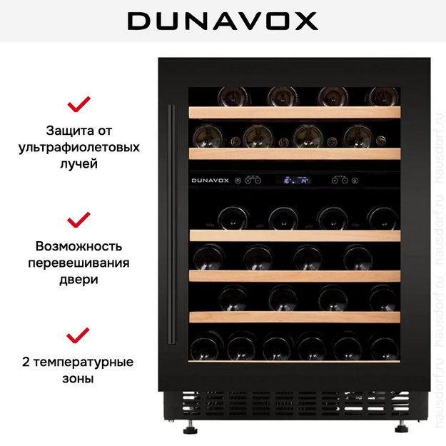Встраиваемый винный шкаф Dunavox DAUF-46.145DMB в Тюмени (preview 6)