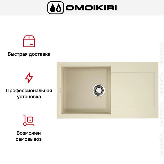 Мойка Omoikiri SAKAIME 78 BE в Тюмени (preview 7)