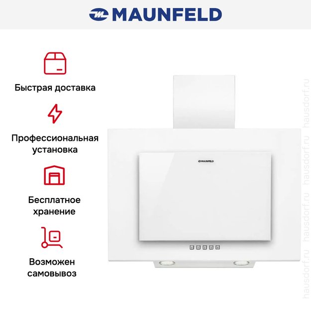 Кухонная вытяжка MAUNFELD Tower C 50 белый в Тюмени (preview 15)