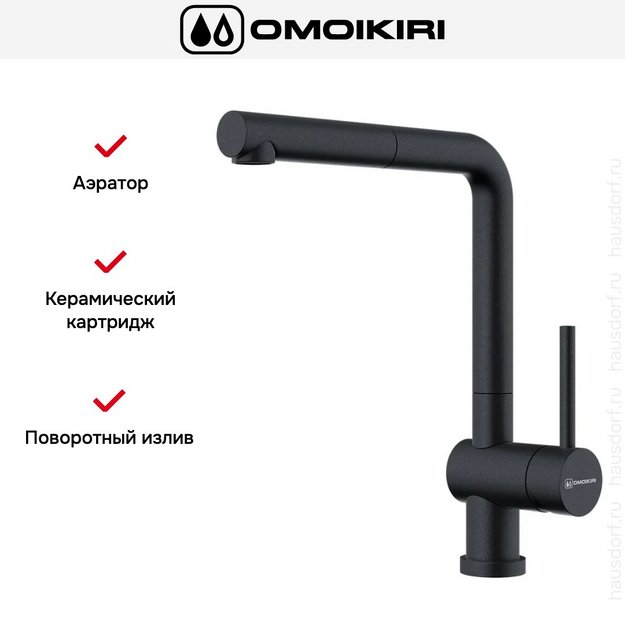 Смеситель Omoikiri Akashi-S BL в Тюмени (preview 3)