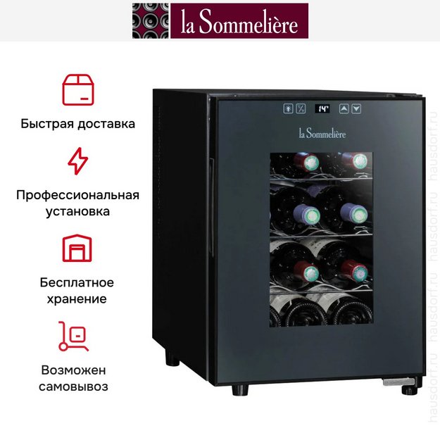 Винный шкаф La Sommeliere LS12C в Тюмени (preview 8)