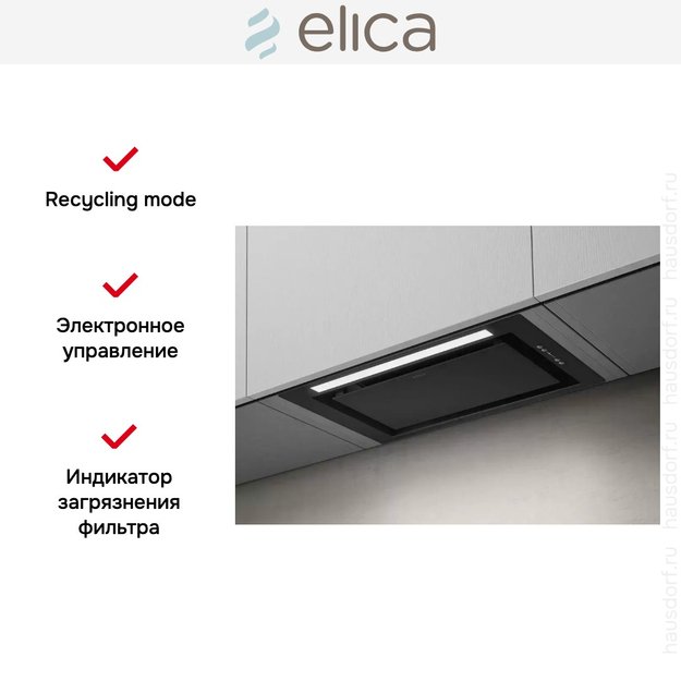 Вытяжка Elica LANE BL MAT/A/52 в Тюмени (preview 8)