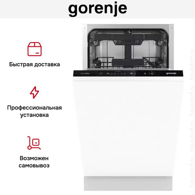 Встраиваемая посудомоечная машина Gorenje GV561D10 в Тюмени (preview 11)