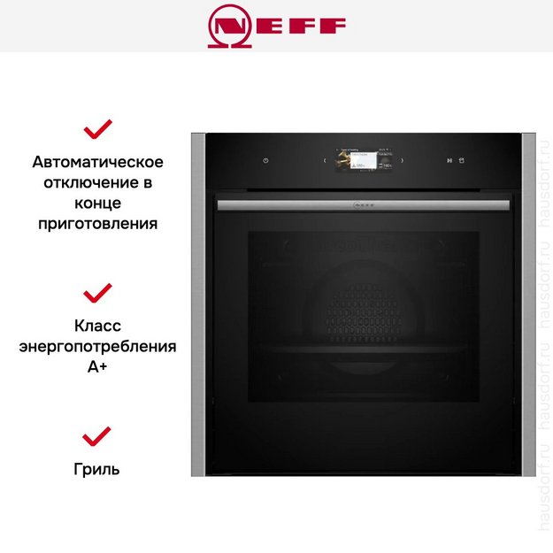 Духовой шкаф Neff B64VS71N0 в Тюмени (preview 9)
