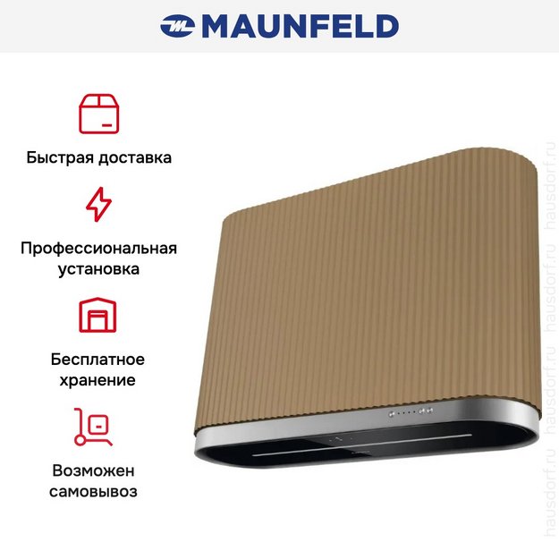 Вытяжка Maunfeld MURANO 80 Gold в Тюмени (preview 18)