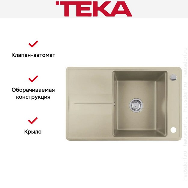 Мойка Teka Estela 50 B-TQ Topaz в Тюмени (preview 2)