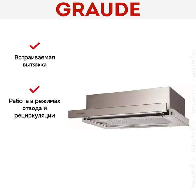 Встраиваемая вытяжка Graude DHF 60.0 E в Тюмени (preview 2)