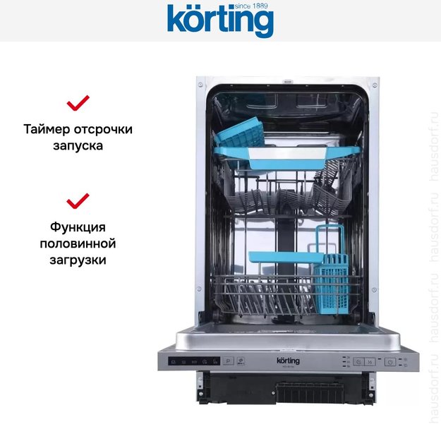 Встраиваемая посудомоечная машина Korting KDI 45140 в Тюмени (preview 6)
