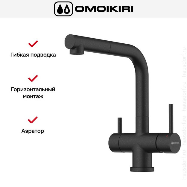 Смеситель Omoikiri TAKAMATSU-S BL в Тюмени (preview 6)