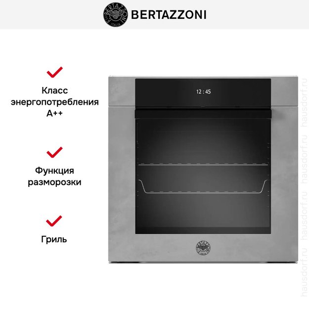Духовой шкаф с паром Bertazzoni F6011MODVPTZ/23 в Тюмени (фото 7) Духовой шкаф с паром Bertazzoni F6011MODVPTZ/23 в Тюмени (preview 7)