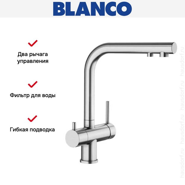 Смеситель Blanco FONTAS II 525138 нержавеющая сталь в Тюмени (preview 6)