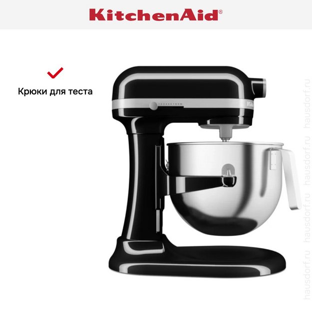 Планетарный миксер KitchenAid Heavy Duty 5KSM70JPXEOB в Тюмени (preview 14)