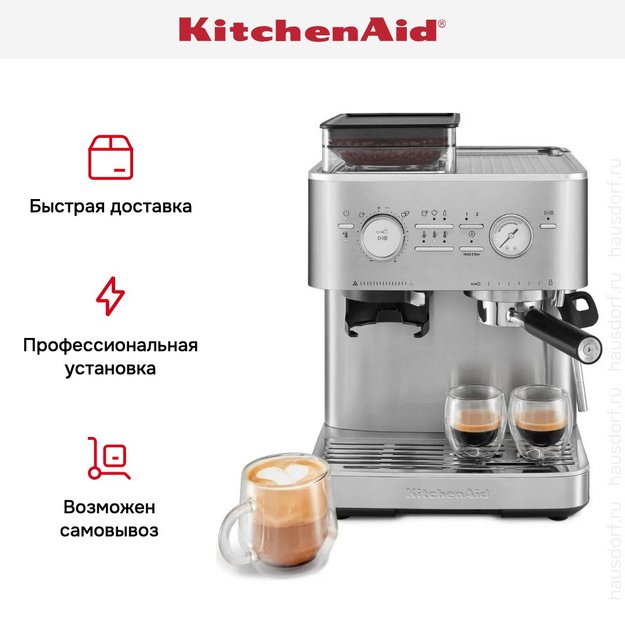 Кофемашина KitchenAid 5KES6551ESX в Тюмени (фото 27) Кофемашина KitchenAid 5KES6551ESX в Тюмени (preview 27)